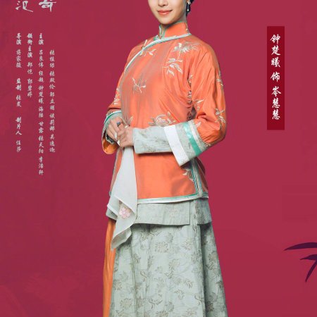 Huang Fei Hong (2017)