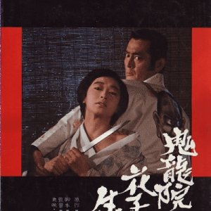 Onimasa (1982)