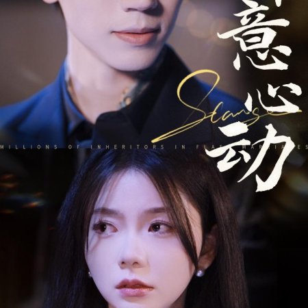 Little Sweet Wife (2025)