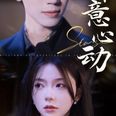Little Sweet Wife Chinese Drama(2025) photo