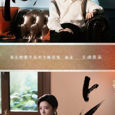 Butterfly (2024)