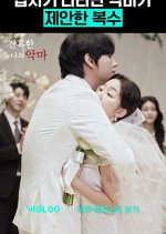 Lies in Sight Korean Drama(0000) photo