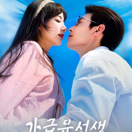 CEO's Arrange Bride (2025)