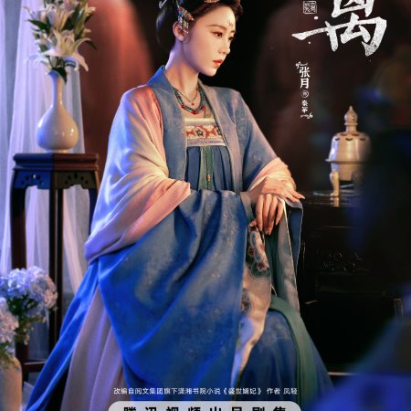The First Jasmine (2026)