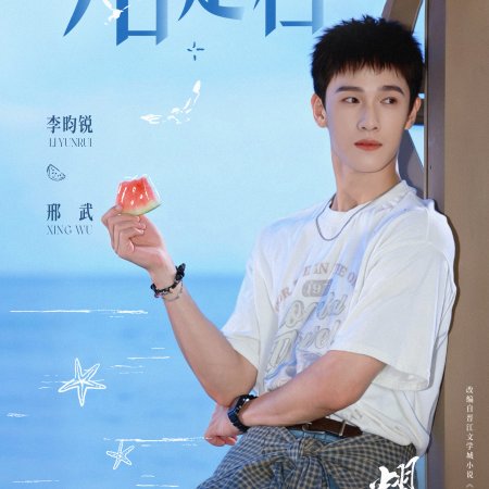 Dazzling (2026)
