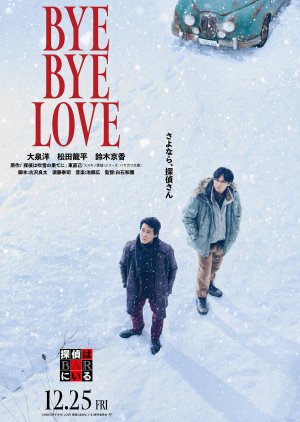 Bye Bye Love: Tantei wa Bar ni Iru (2026) poster