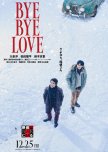 Bye Bye Love: Tantei wa Bar ni Iru