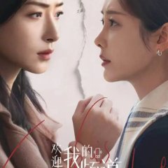 Life Is Elsewhere Chinese Drama photo