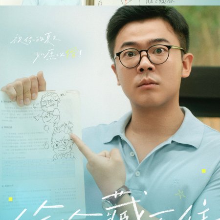 Hidden Love (2026)