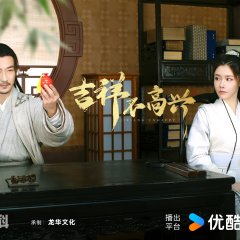 Jixiang Unhappy Chinese Drama photo