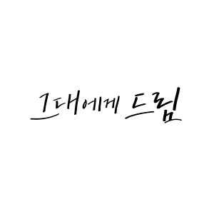 Dream to You (2026)
