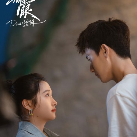 Dazzling (2026)