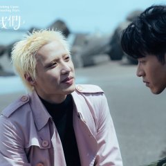 Wishing upon the Shooting Stars Taiwanese Drama photo