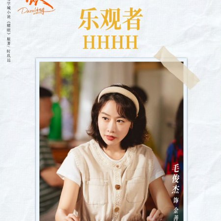 Mao Jun Jie