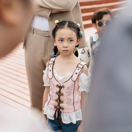 Gong Zong, Ni Jia Liu Bao You Chai Jia Le (2024)