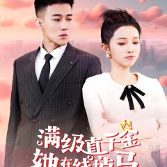 Fu Zong, Fu Ren Ta Shi Zhen Qian Jin Chinese Drama photo