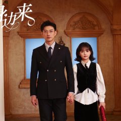 Jie Shi Bing Jiao Tai Yang Hua, Shei Jian Dou Yao Xiao Ha Ha Chinese Drama(2025) photo