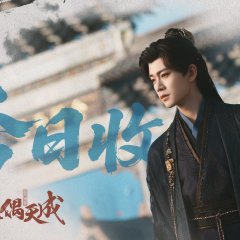 O Destino Te Chama Chinese Drama(2026) photo