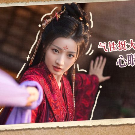 Fate Chooses You (2026)