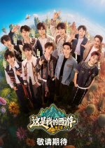 This Is My Adventure Season 2