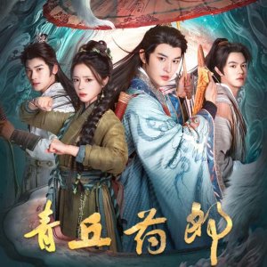 Qingqiu Apothecary (2026)