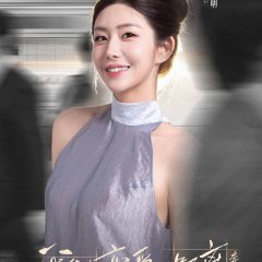 Wo Men Yu Lian Ai De Ju Li: Ben Fu Ji Chinese TV Program(2026) photo