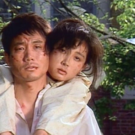 Eyes of Dawn (1991)