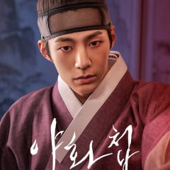Painter of the Night Korean Drama(2026) photo