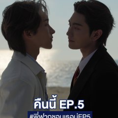 Crazy Love, Moo-Moo! Thai Drama(2026) photo