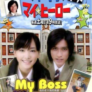 My Boss, My Hero (2006)