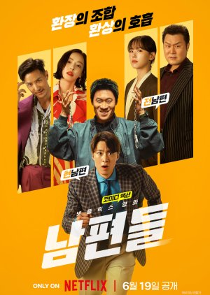 Husbands in Action (2026) poster