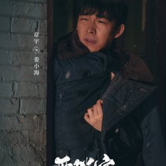 The First Shot Chinese Drama photo