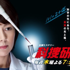 Kasouken no Onna Season 14 (2014)