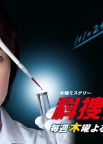 Kasouken no Onna Season 14 Japanese Drama photo