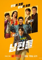 Husbands in Action Korean Movie photo