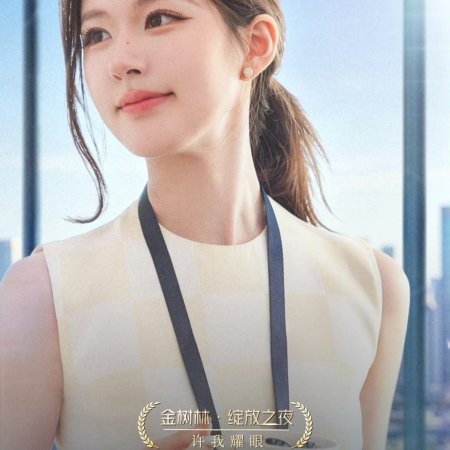 Love's Ambition (2025)
