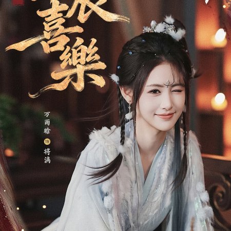 Wan Yu Han