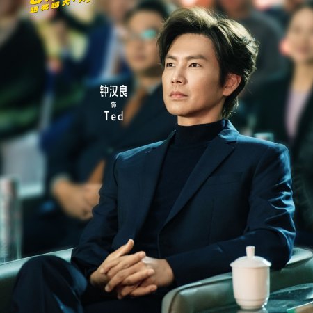 Wallace Chung