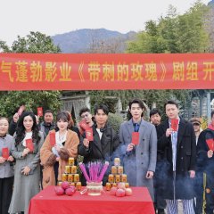 Minister under the Dress Chinese Drama photo