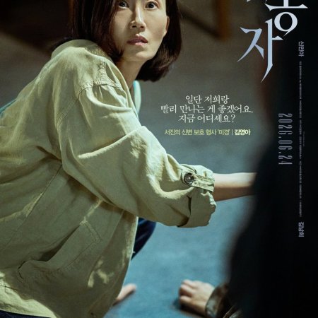 The Eyes (2026)