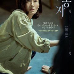 The Eyes Korean Movie(2026) photo