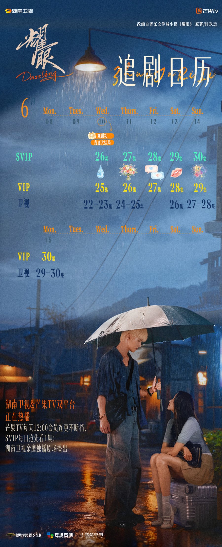 6.10.2026 - Dazzling (Final Calendar with Express Package).jpg