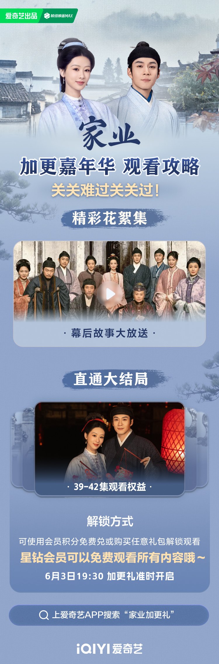 6.2.2026 - The Heir (Express Announcement).jpg 6.2.2026 - The Heir (Express Announcement).jpg