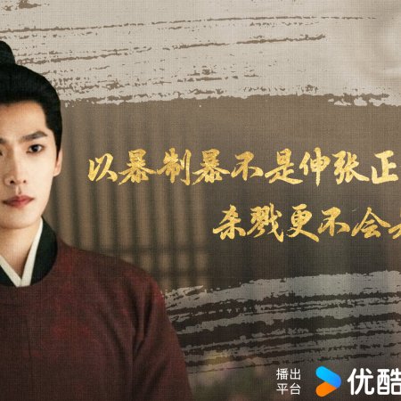 Zhan Zhao Adventures (2026)
