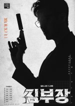 Agent Kim Reactivated