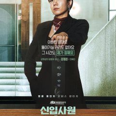Renascendo como Novato Korean Drama(2026) photo