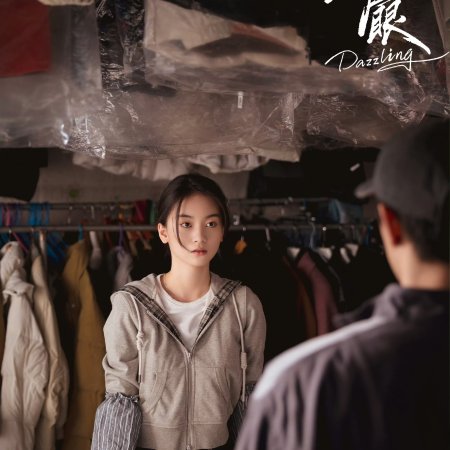 Dazzling (2026)