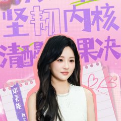 She's the One Chinese Drama(2025) photo
