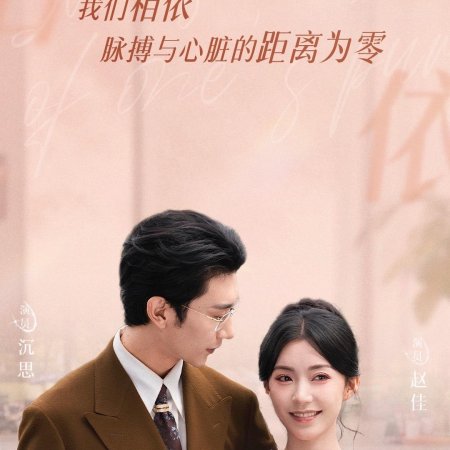 Wei Ta Shi Tu (2025)