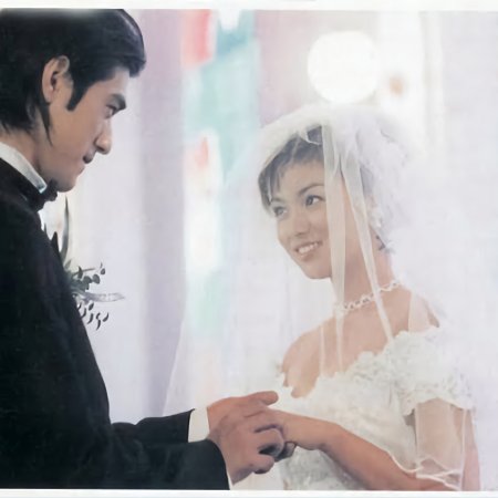Kamisama Mou Sukoshi Dake (1998)